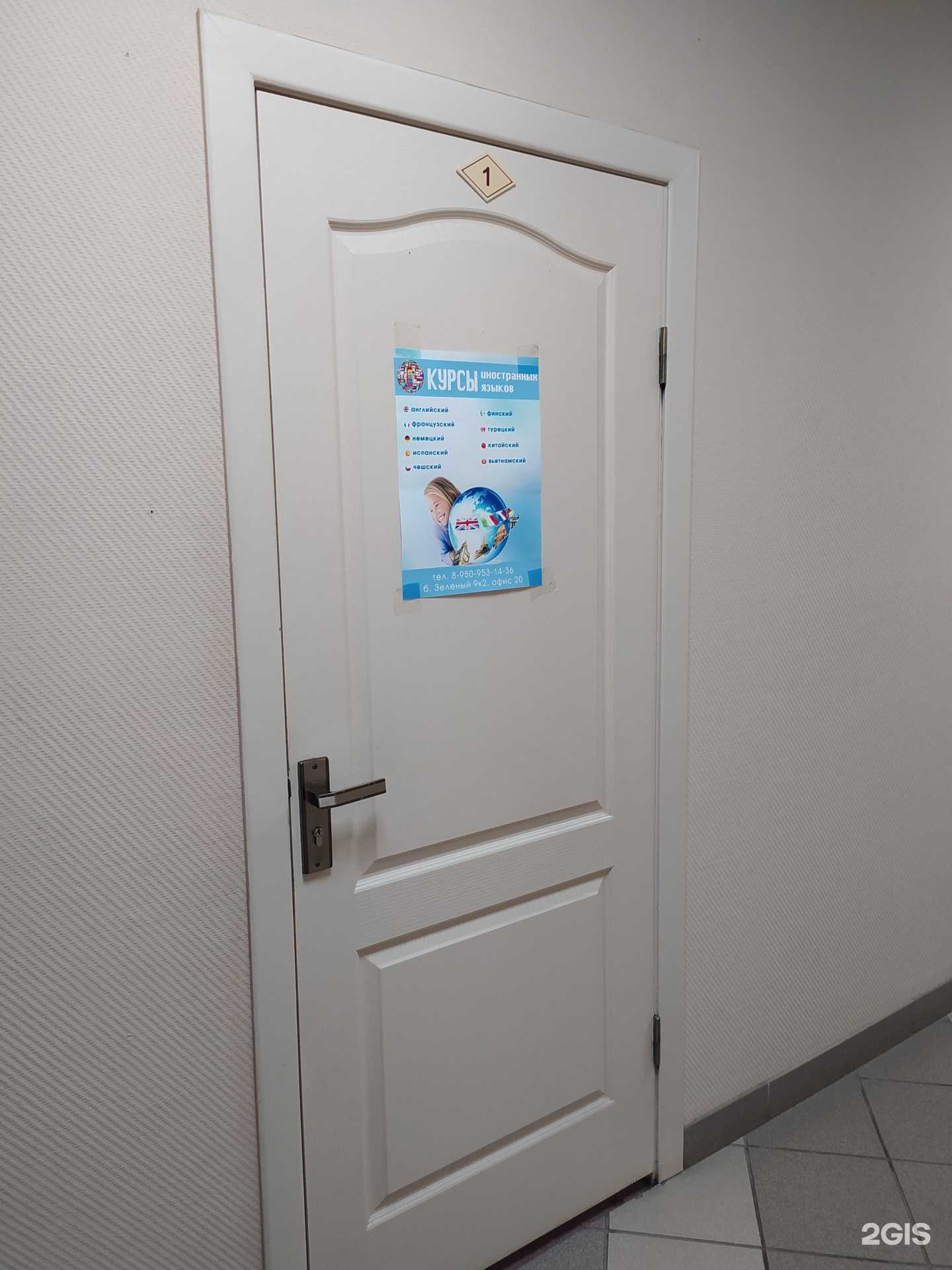 Отзывы на компанию Образовательный центр в Омске c фото