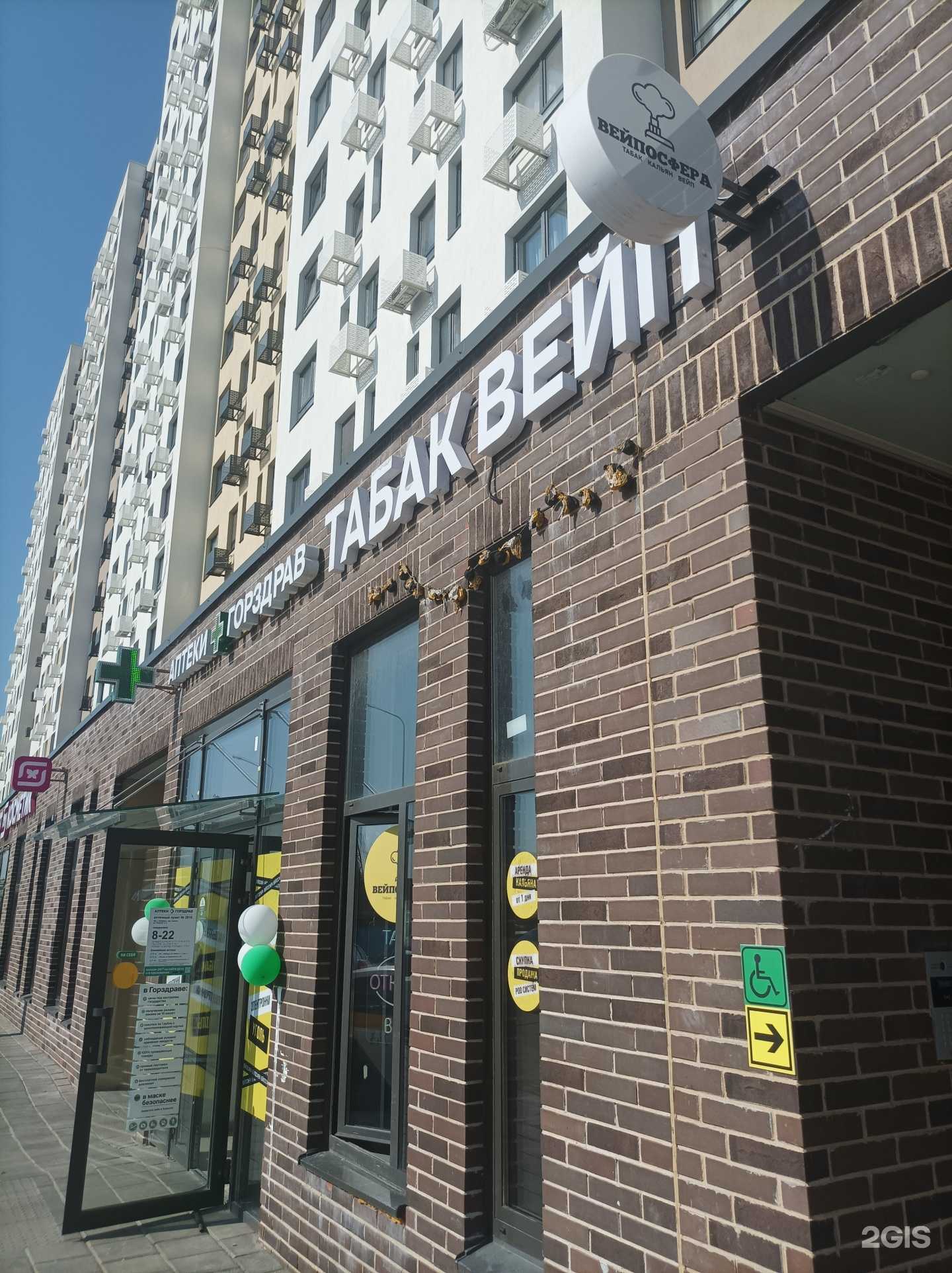 Отзывы на компанию Вейпосфера в г. Люберцы c фото