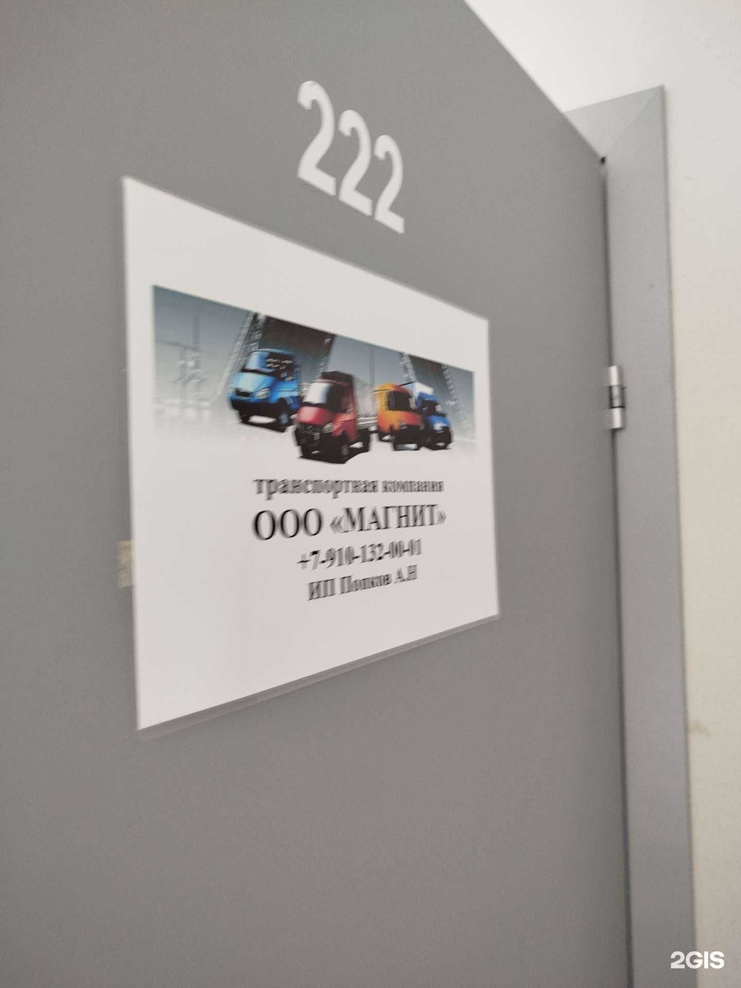 Отзывы на компанию Магнит в г. Дзержинск c фото