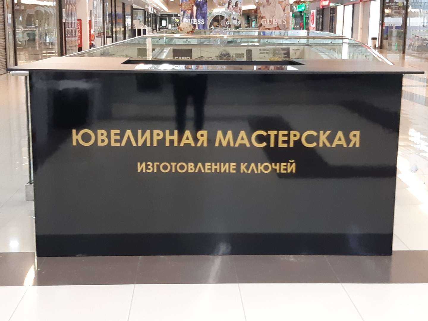 Отзывы на компанию Ювелирная мастерская в Тюмени c фото