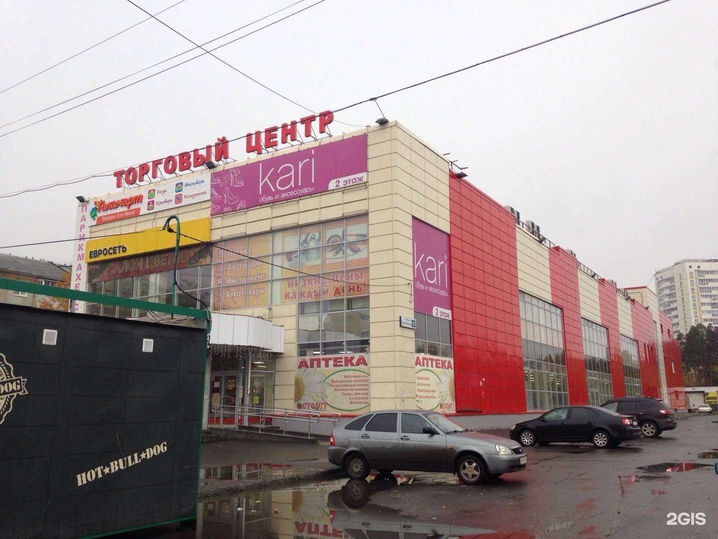 Отзывы на компанию Виталенд в Екатеринбурге c фото - фотография 2 из 2