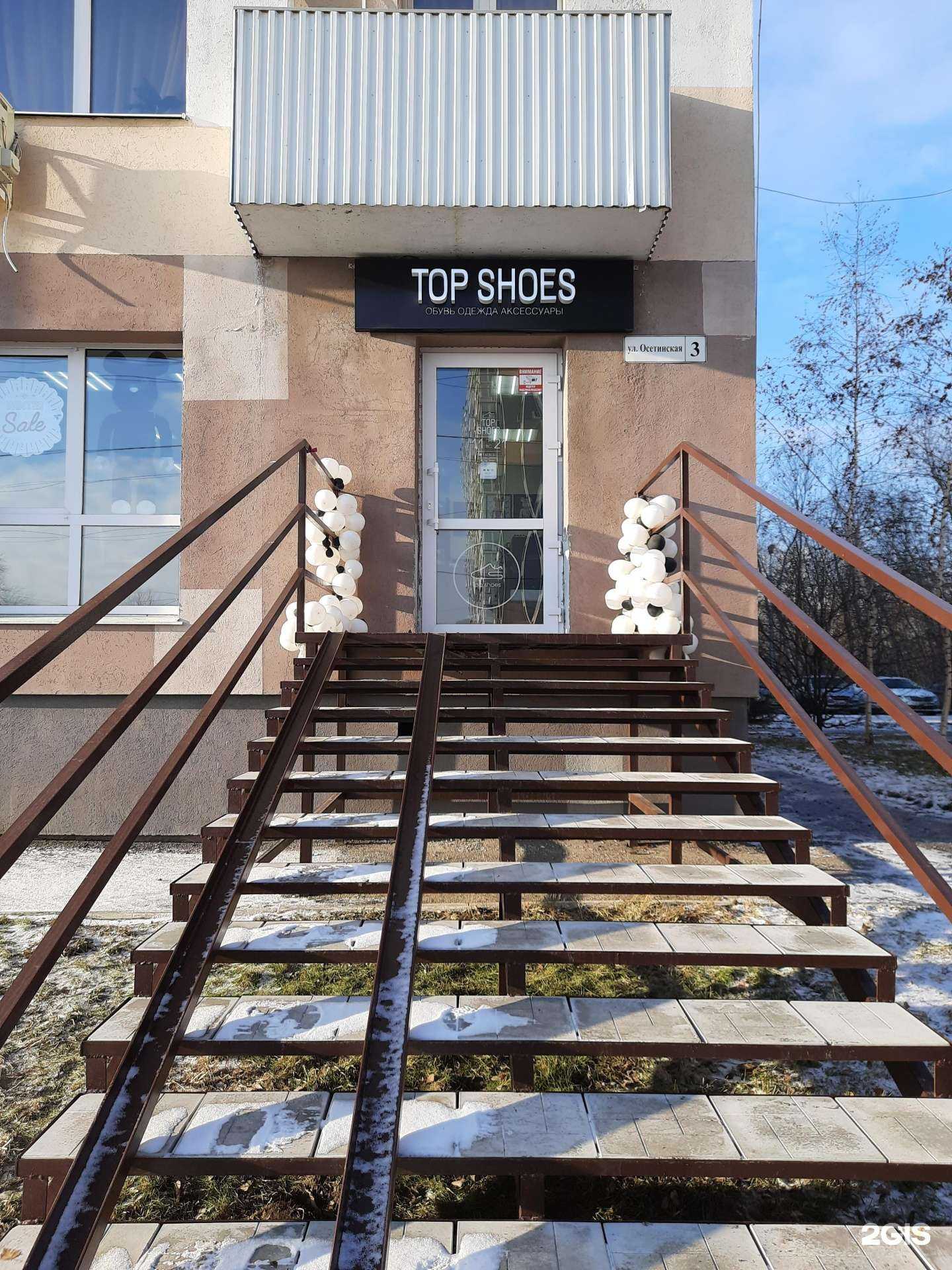 Отзывы на компанию Top shoes в Самаре c фото