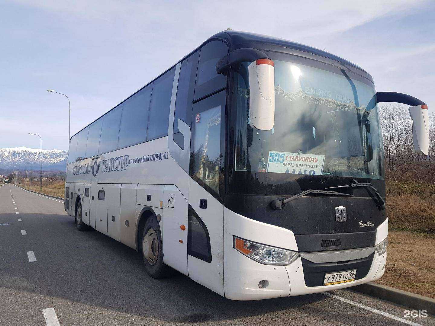 Отзывы на компанию Ставрополь-Транстур в г. Ставрополь c фото