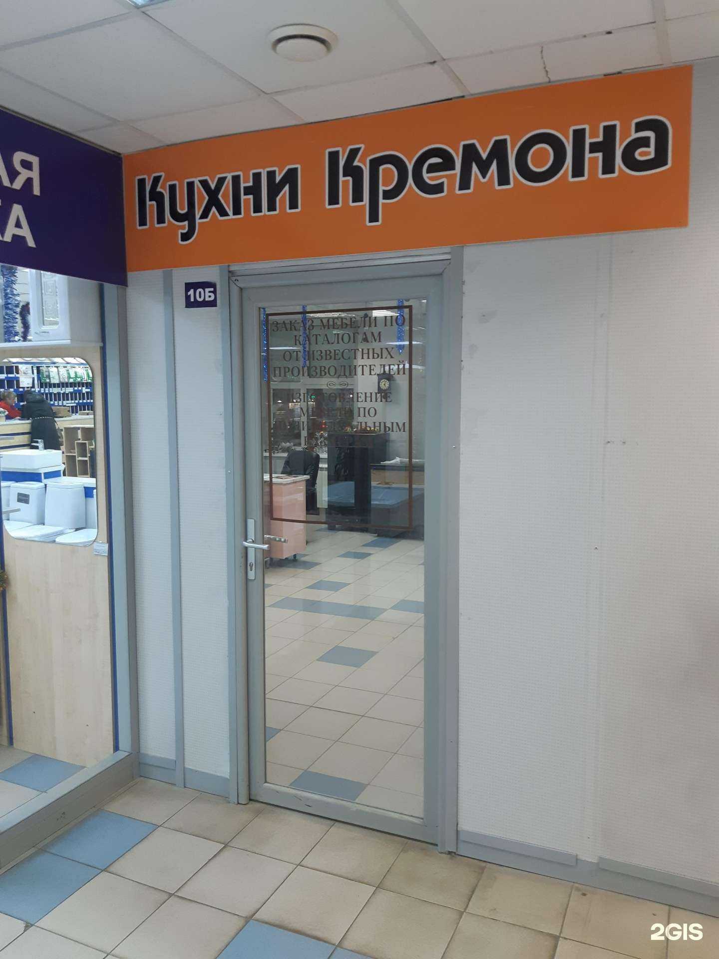 Отзывы на компанию Кремона в Твери c фото