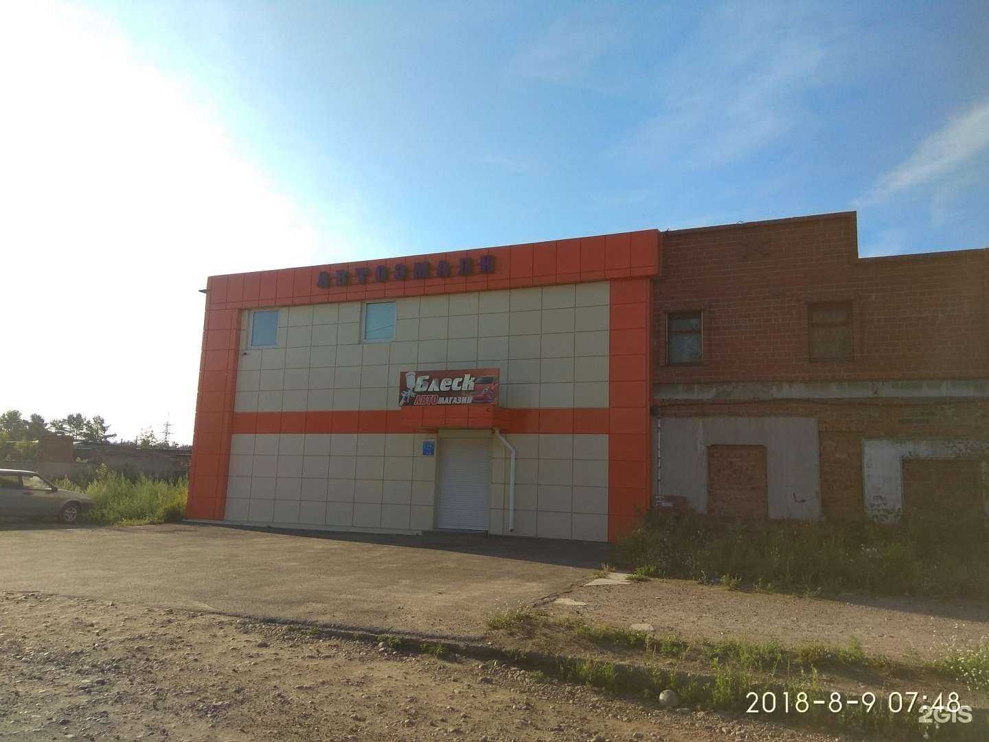 Отзывы на компанию Блеск в Ангарске c фото