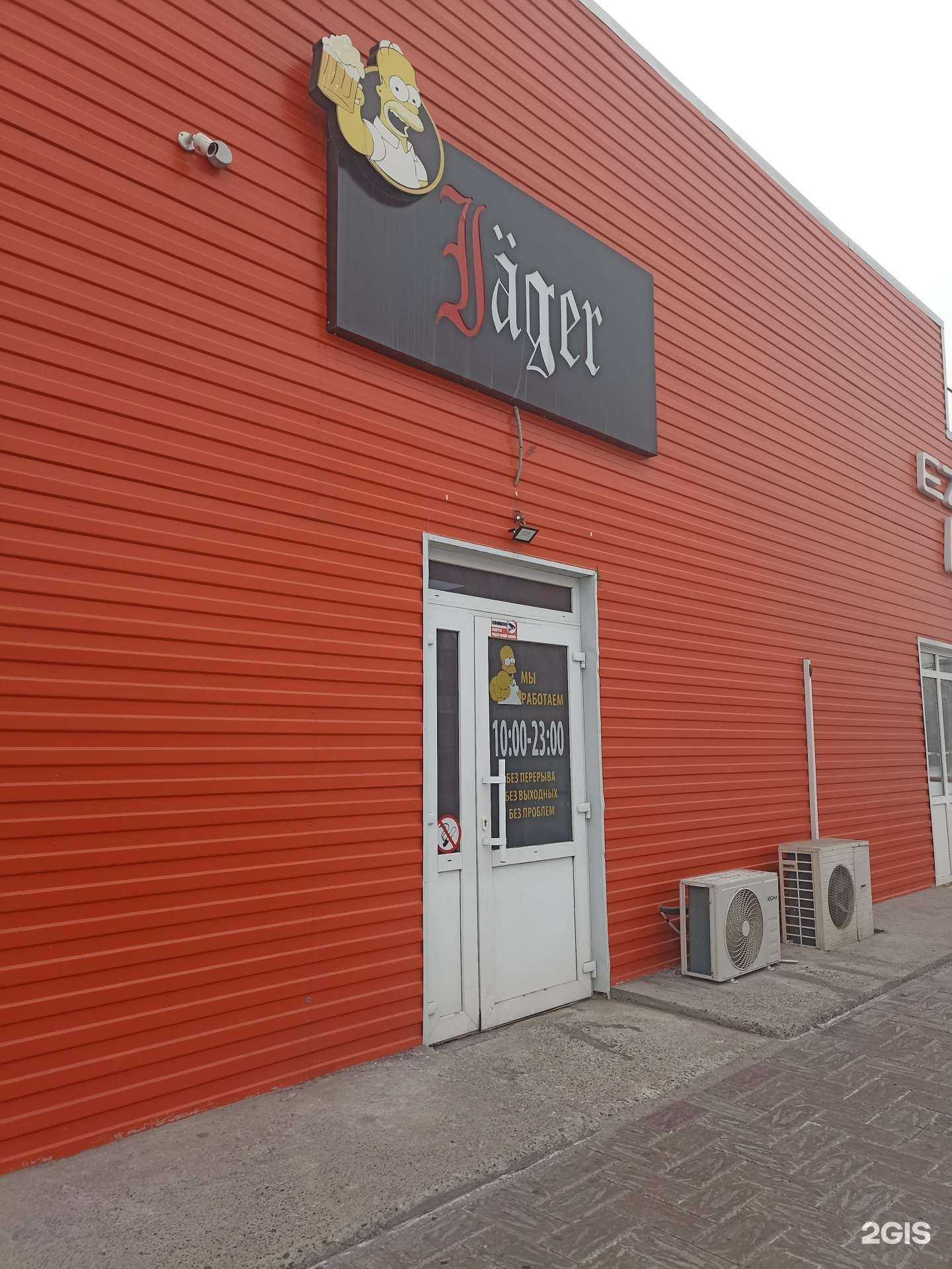 Отзывы на компанию Ягер в Черногорске c фото