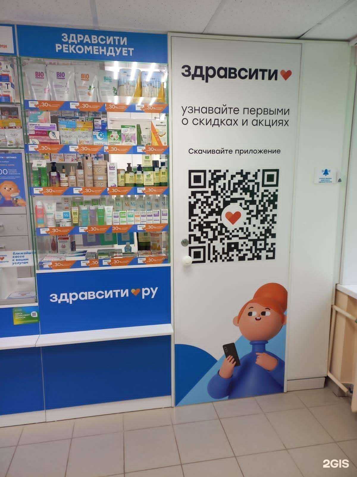 Отзывы на компанию Здравсити в Новочебоксарске c фото