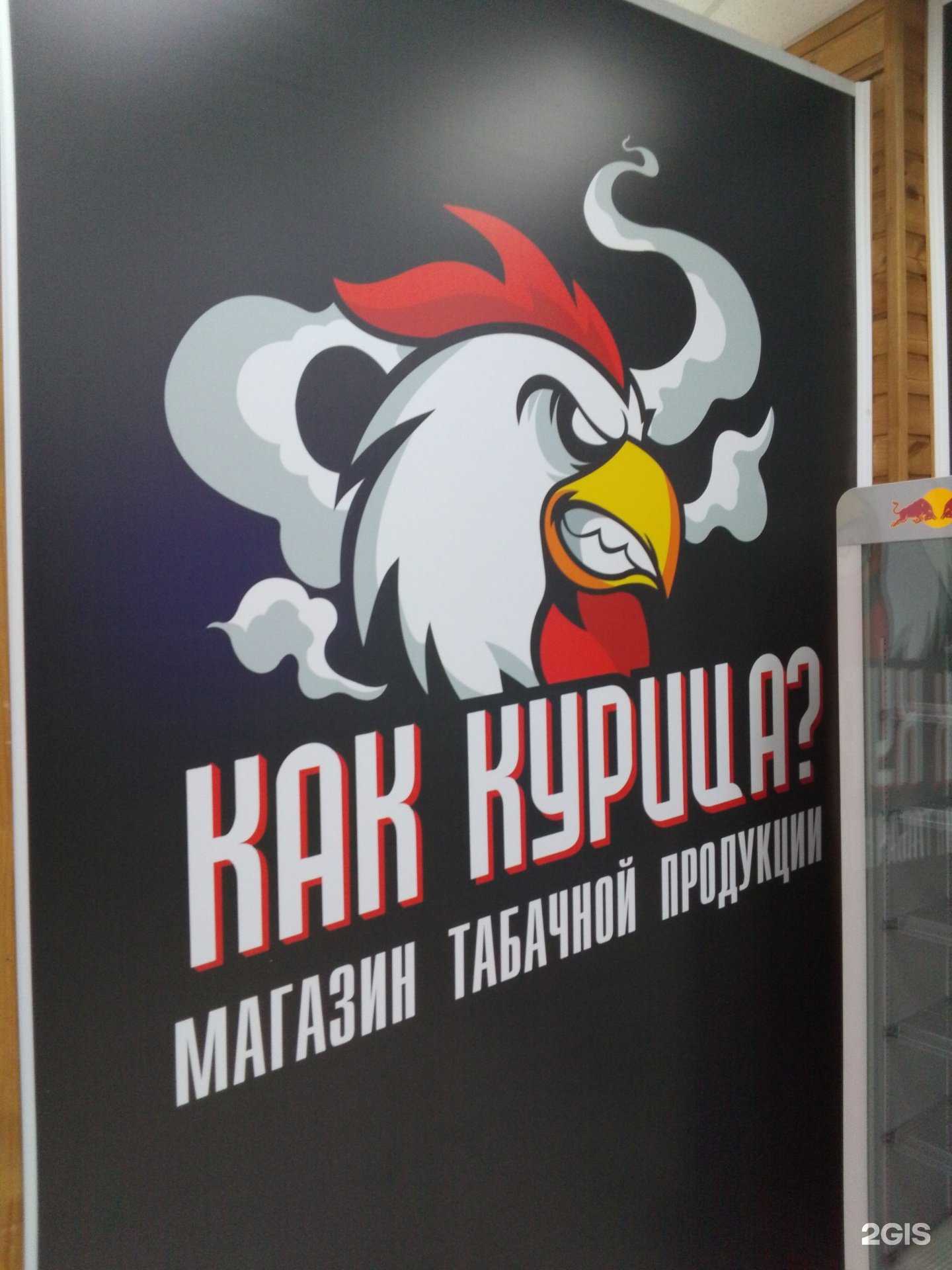 Отзывы на компанию Как курица? в Хабаровске c фото