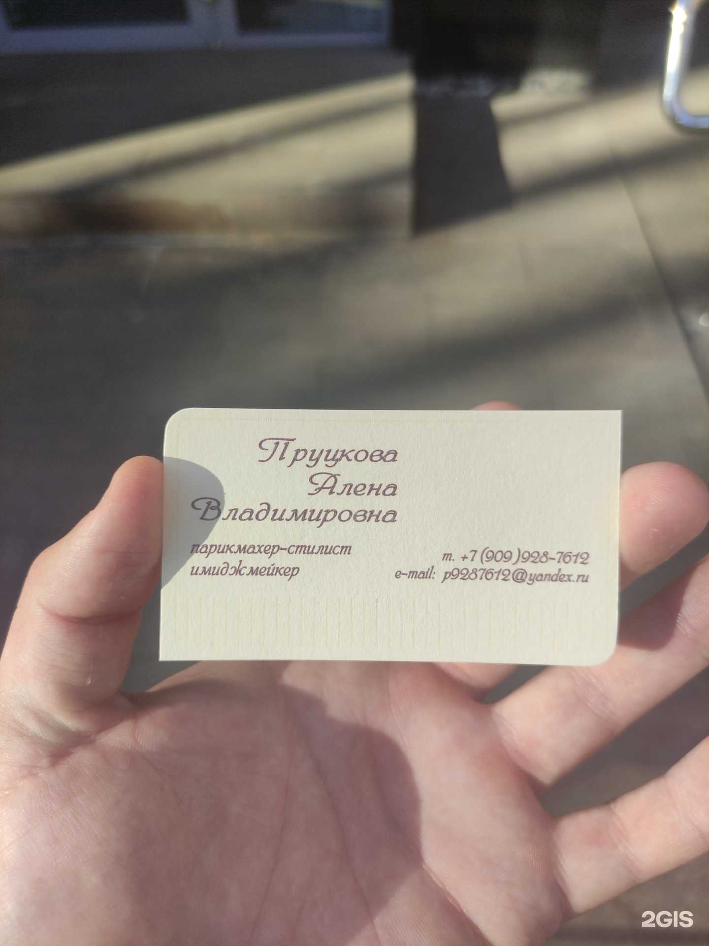 Отзывы на компанию Парикмахерская в Королёве c фото