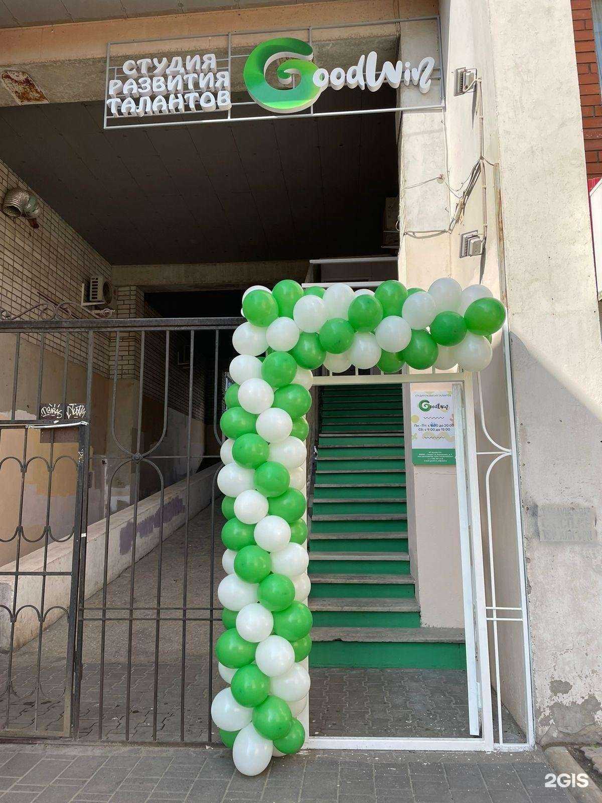 Отзывы на компанию Goodwin в Липецке c фото