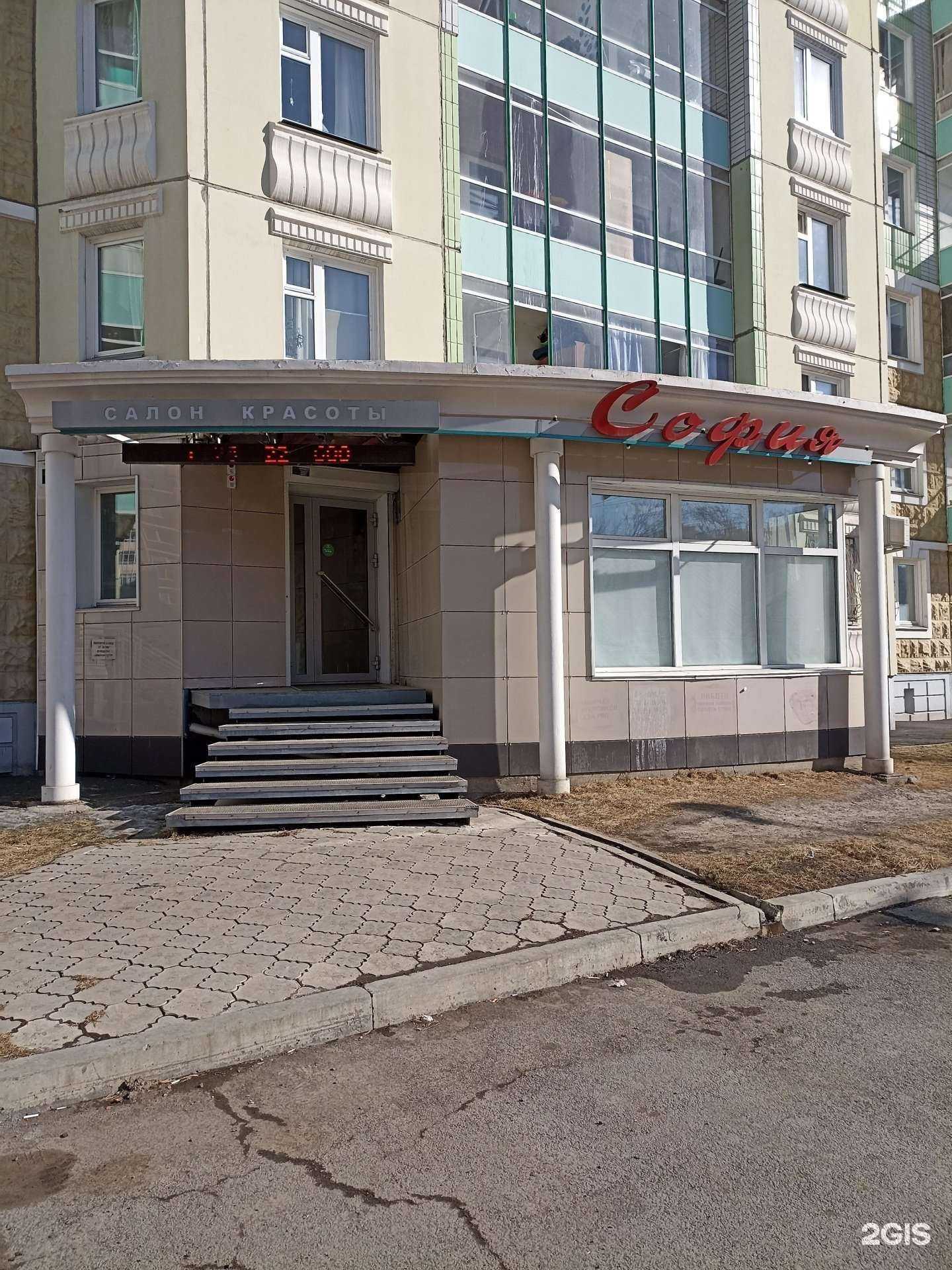 Отзывы на компанию София в Красноярске c фото