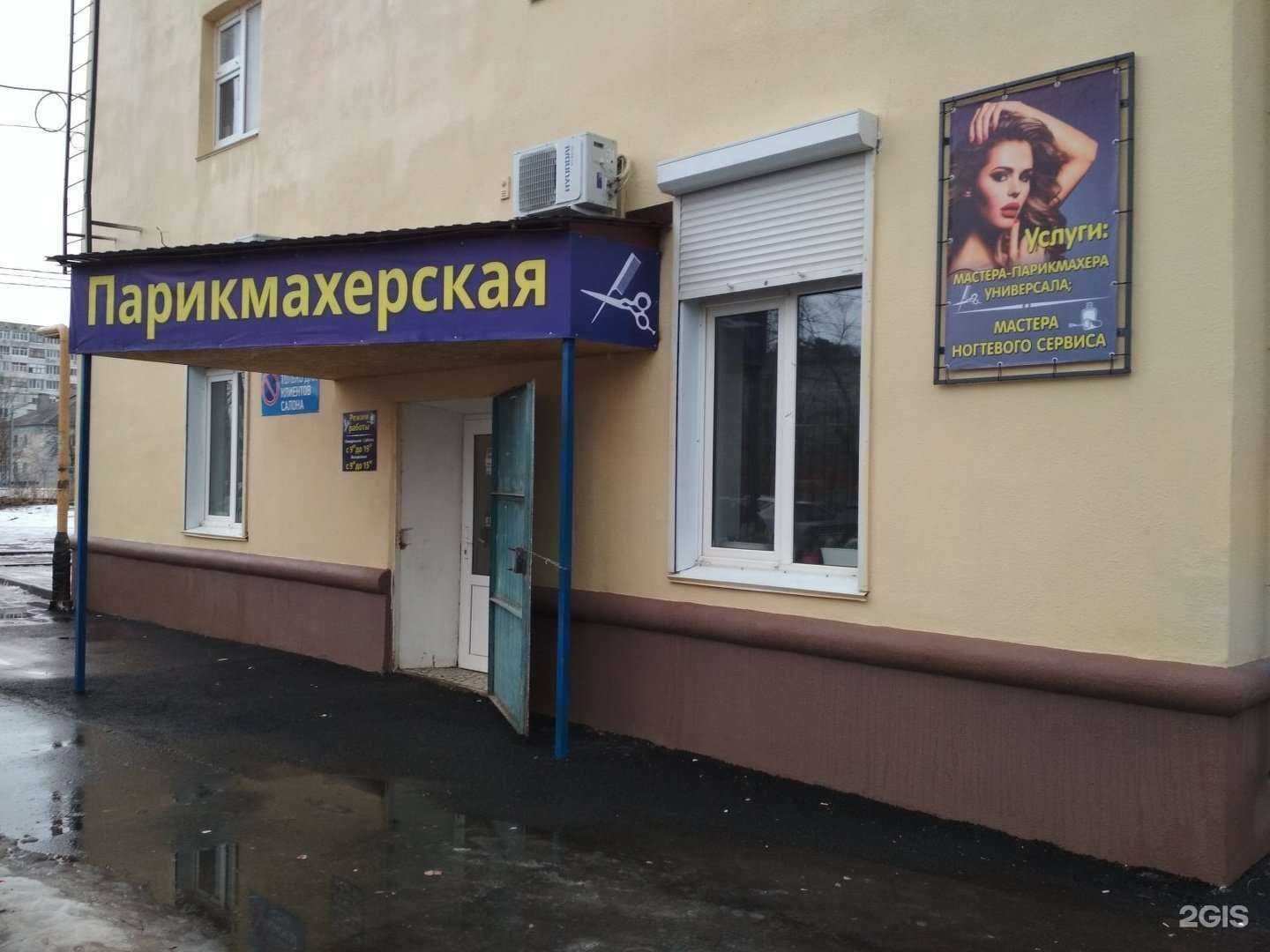 Отзывы на компанию Парикмахерская в Волгограде c фото