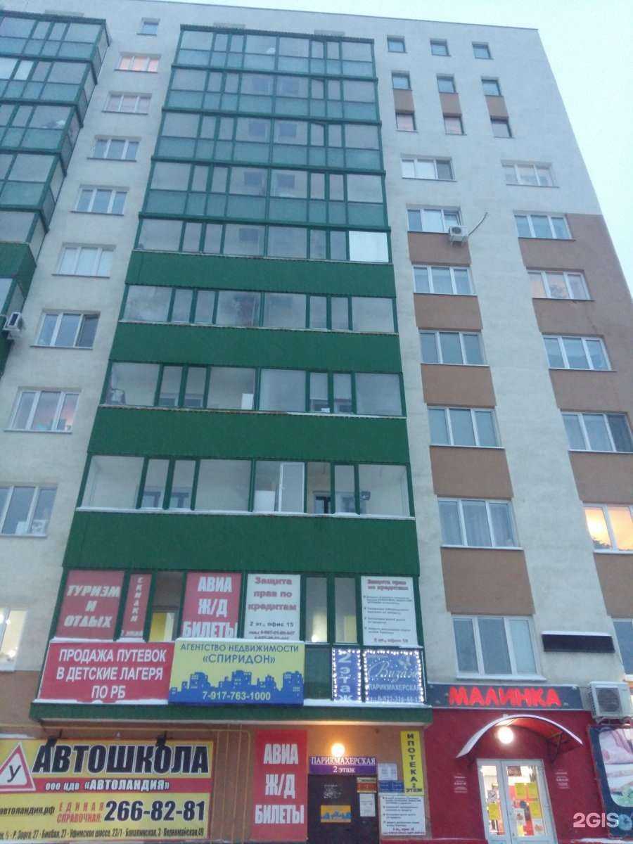 Отзывы на компанию Горячий хлебушек в Уфе c фото - фотография 2 из 2