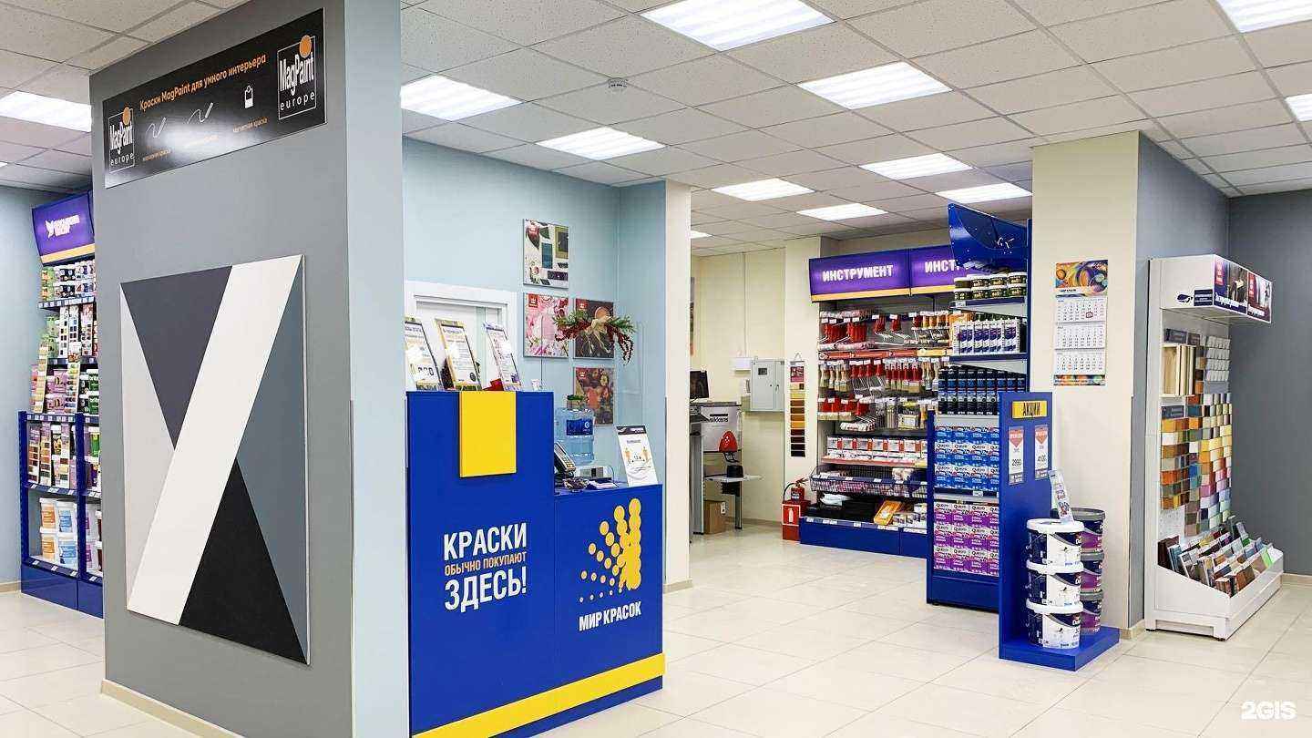 Отзывы на компанию Мир красок в Обнинске c фото