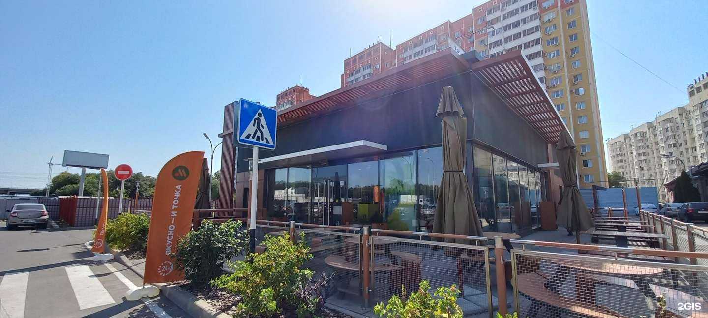 Отзывы на компанию Вкусно — и точка в Краснодаре c фото - фотография 2 из 2