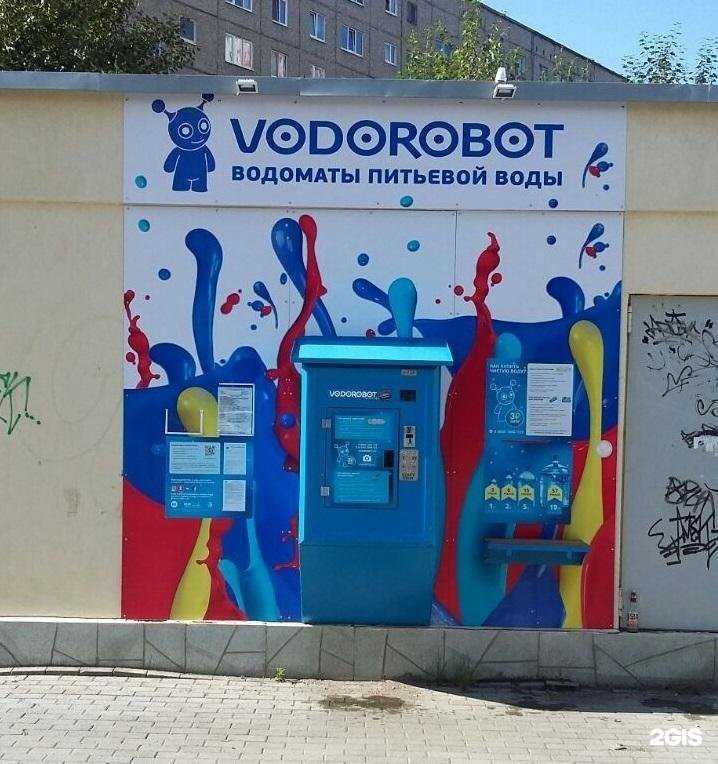 Отзывы на компанию Vodorobot в г. Екатеринбург c фото