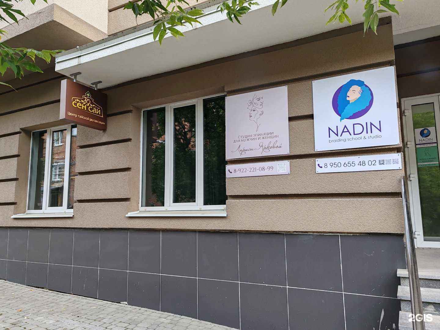 Отзывы на компанию Студия мужской и женской эпиляции в Екатеринбурге c фото