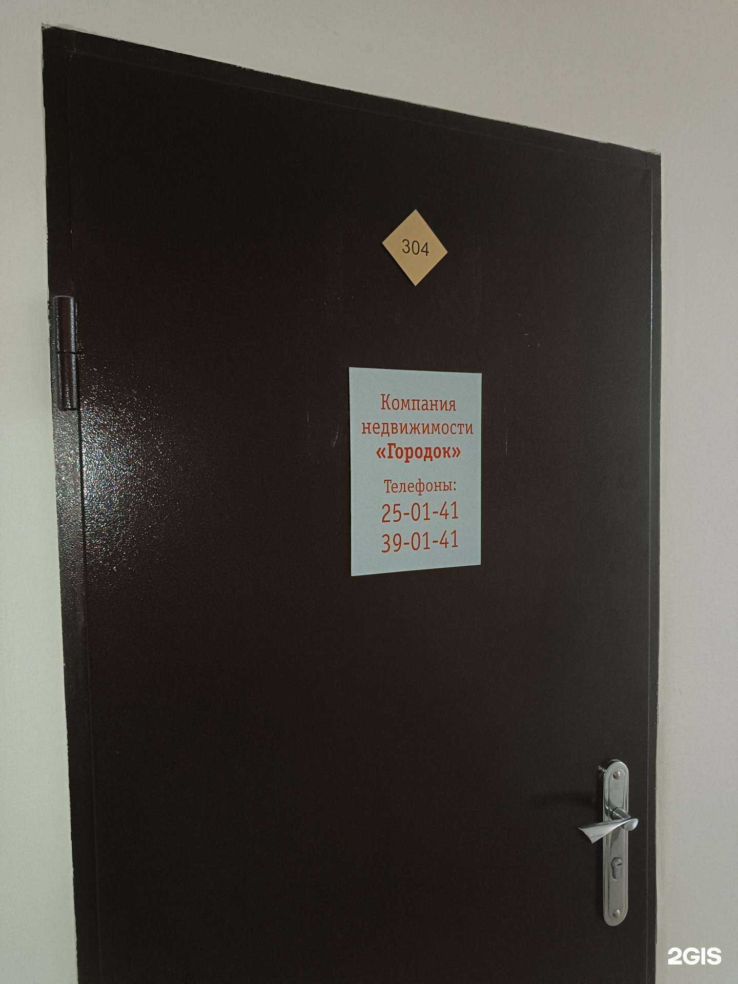 Отзывы на компанию Городок в г. Южно-Сахалинск c фото