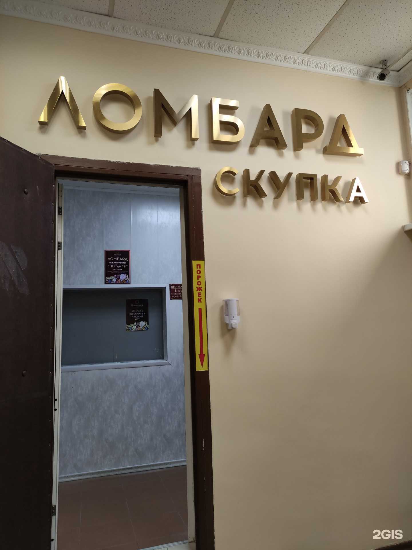 Отзывы на компанию Камелия в Щёлкове c фото