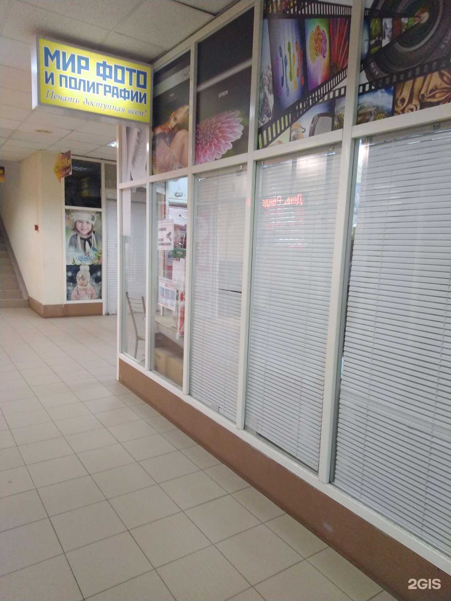 Отзывы на компанию Мир фото и полиграфии в Королёве c фото