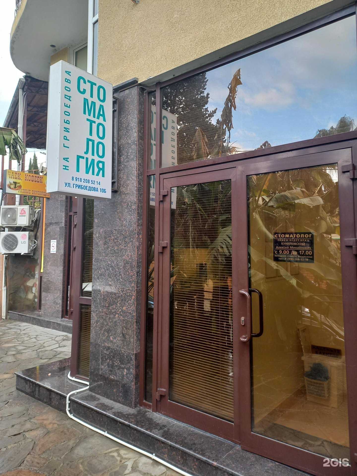 Отзывы на компанию Стоматология в Сочи c фото