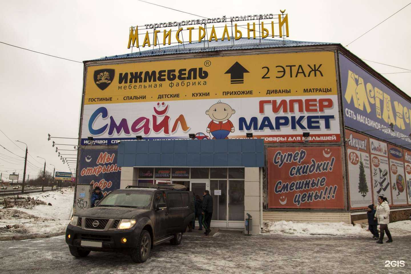 Отзывы на компанию Текстиль-Комплект в Ижевске c фото