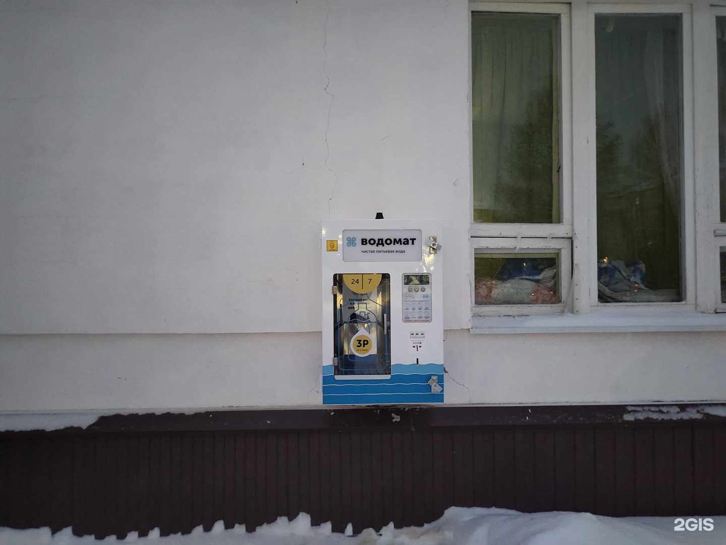 Отзывы на компанию Живая вода в Северске c фото