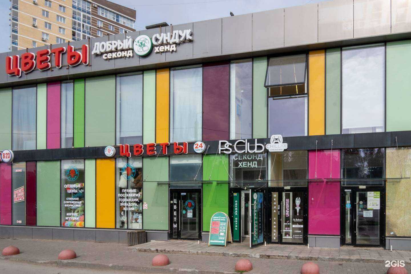 Отзывы на компанию Цветочная лавка в г. Пермь c фото