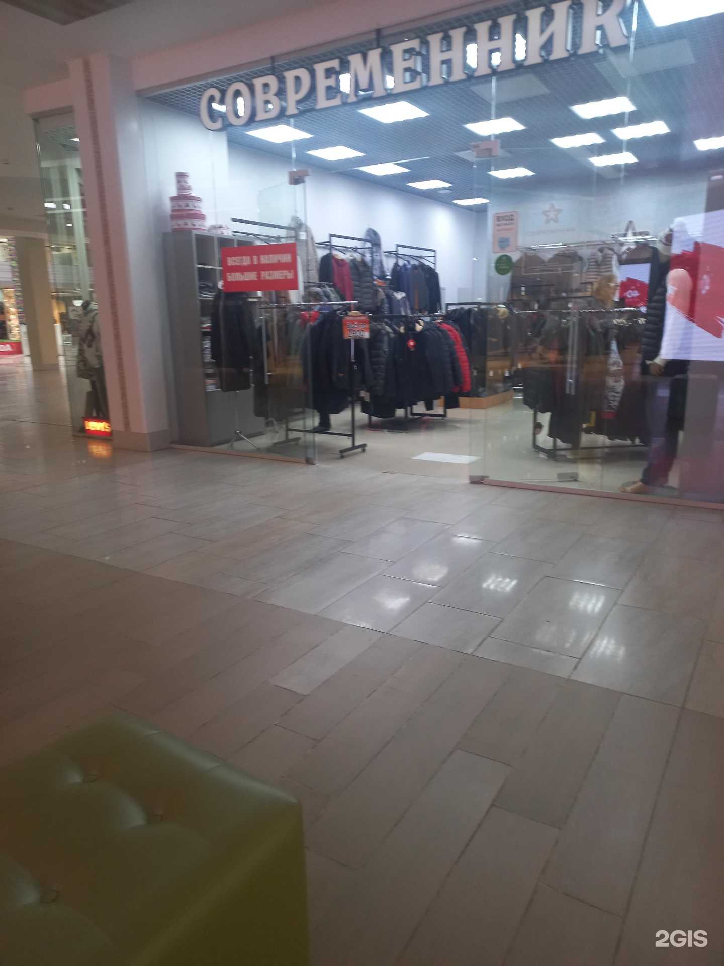 Отзывы на компанию Современник в Оренбурге c фото