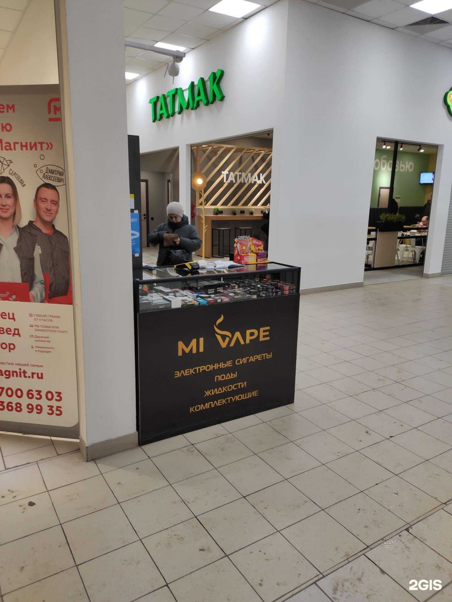 Отзывы на компанию Mi Vape в Казани c фото