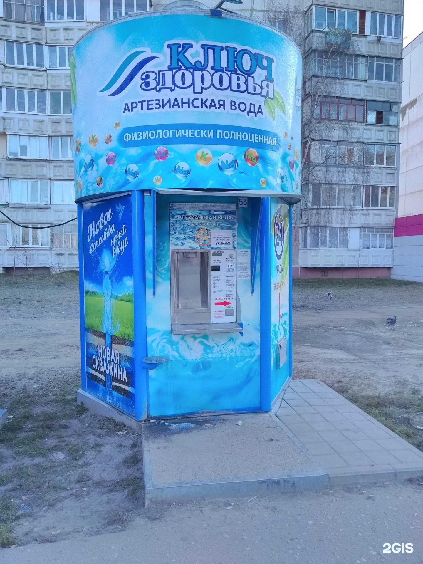 Отзывы на компанию Ключ здоровья в Брянске c фото