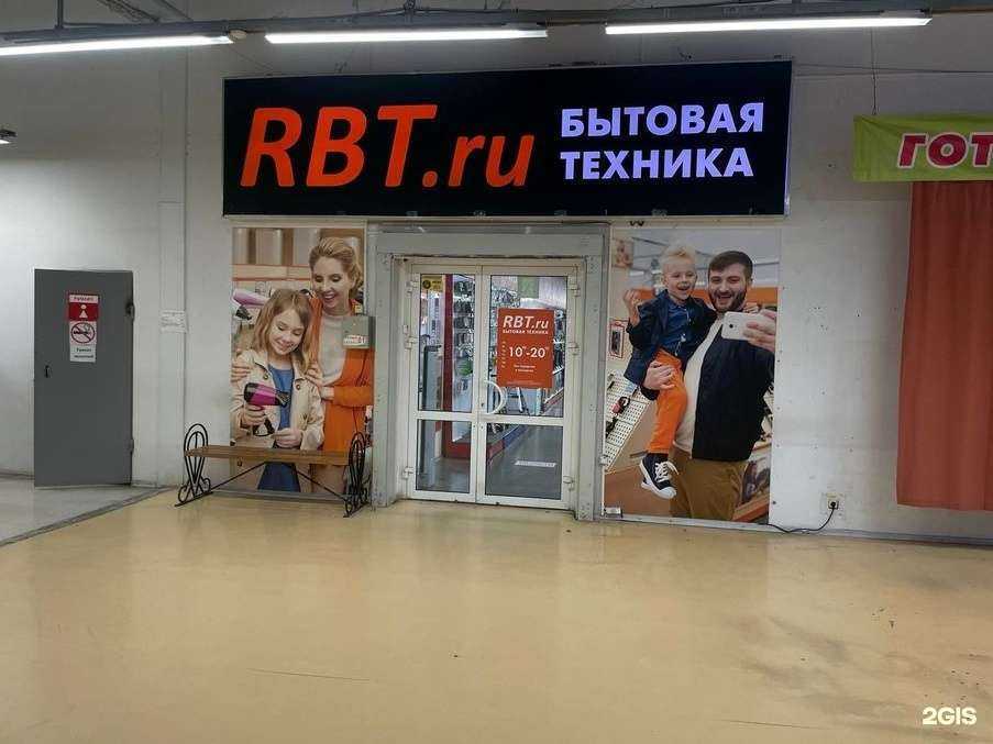 Отзывы на компанию RBT.ru в г. Курган c фото