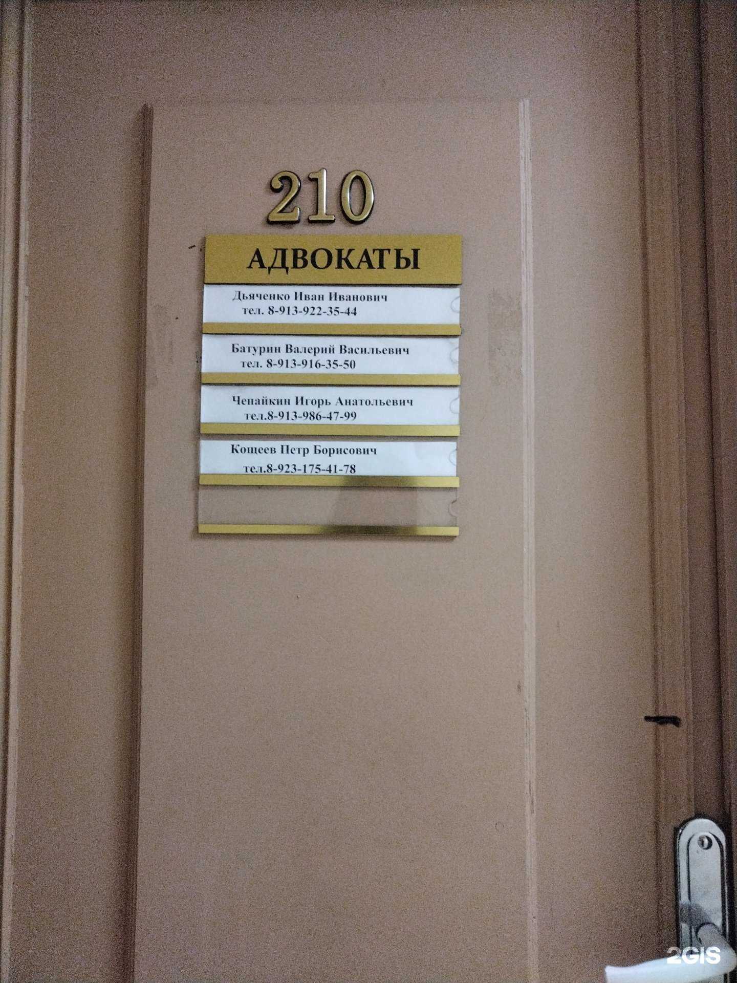 Отзывы на компанию Адвокатский кабинет Кощеева П.Б. в г. Новосибирск c фото