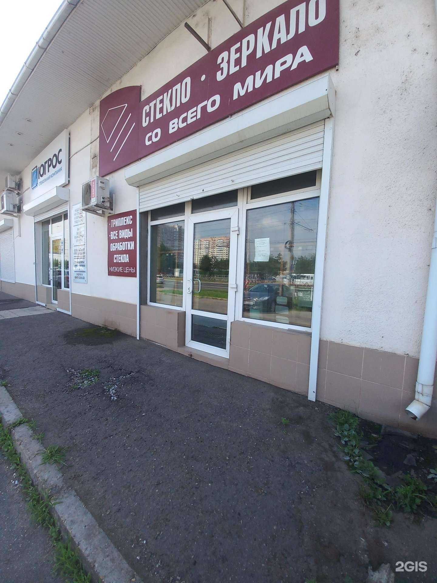 Отзывы на компанию Магазин стёкол и зеркал в г. Краснодар c фото