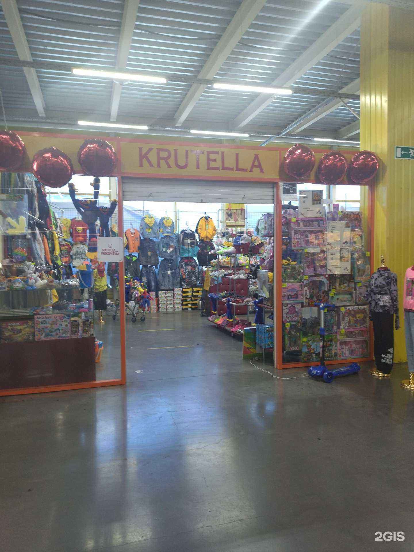 Отзывы на компанию Krutella в г. Прокопьевск c фото