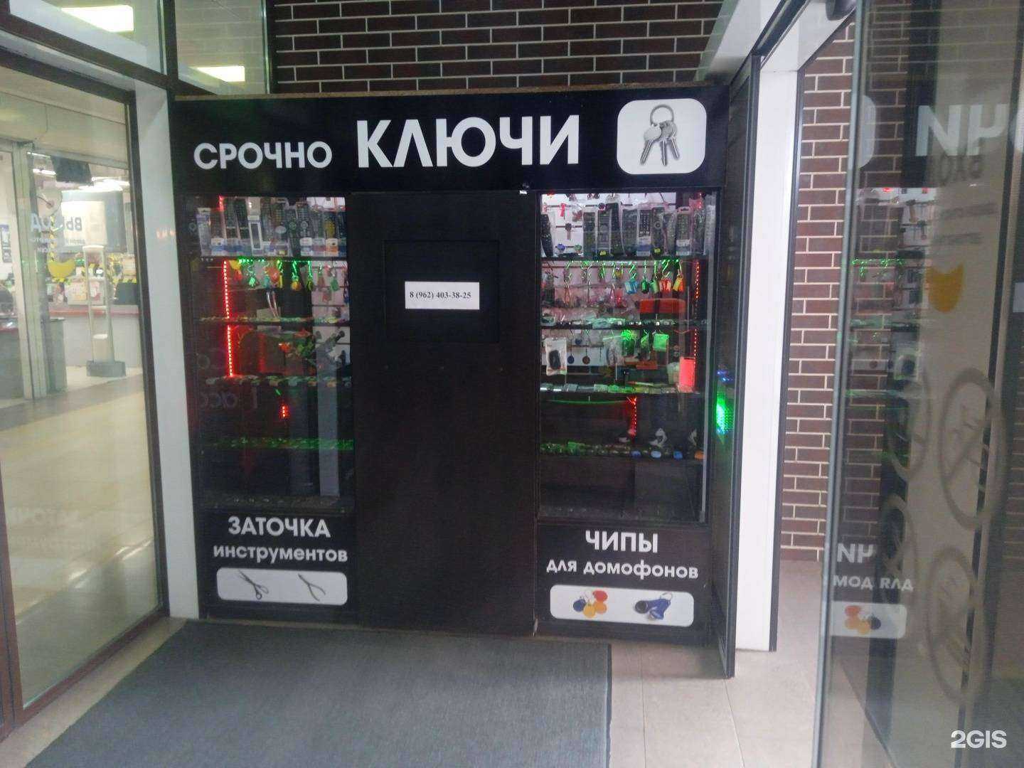 Отзывы на компанию Мастерская по изготовлению ключей в г. Ставрополь c фото