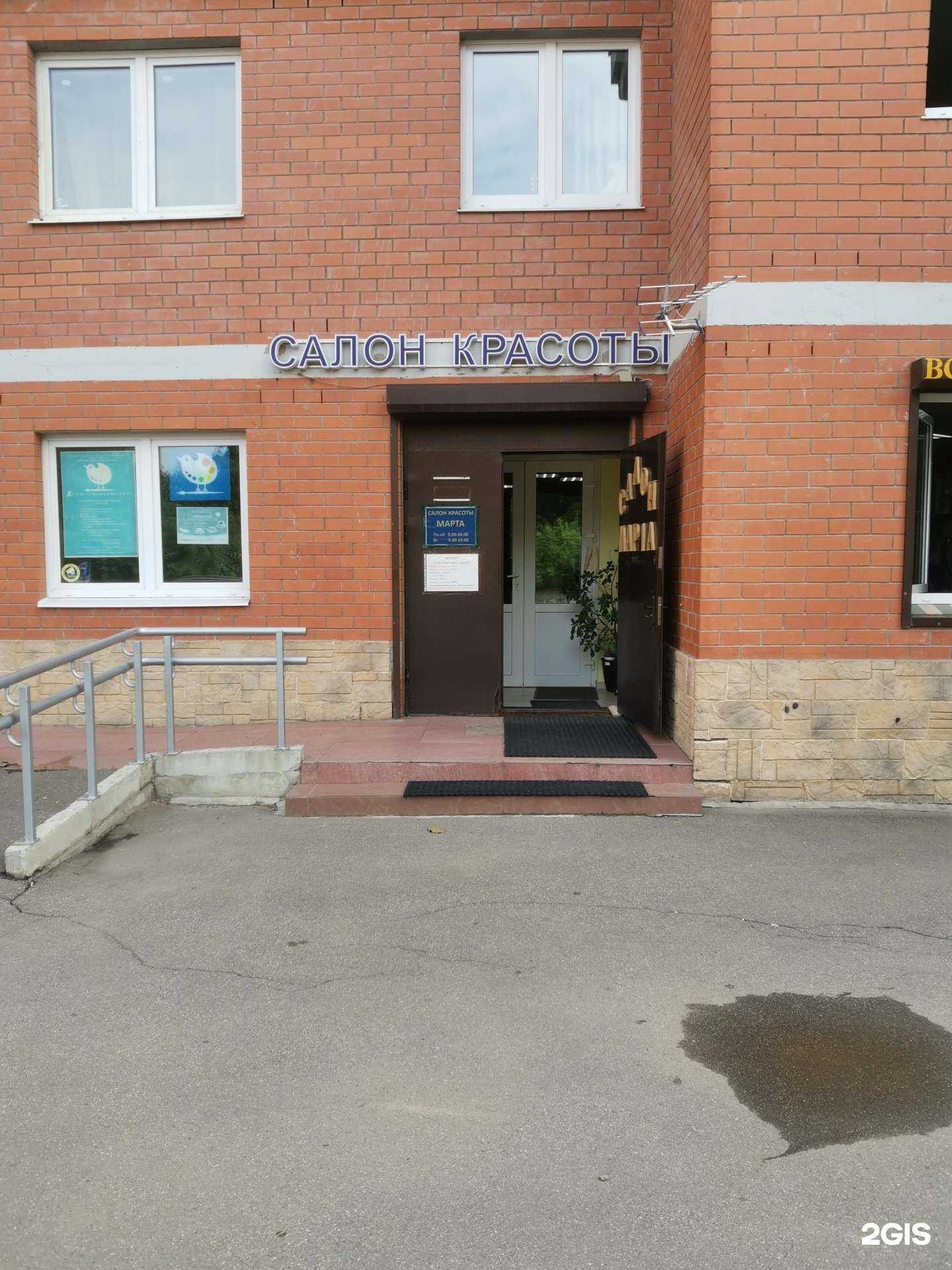 Отзывы на компанию Марта в Пушкине c фото