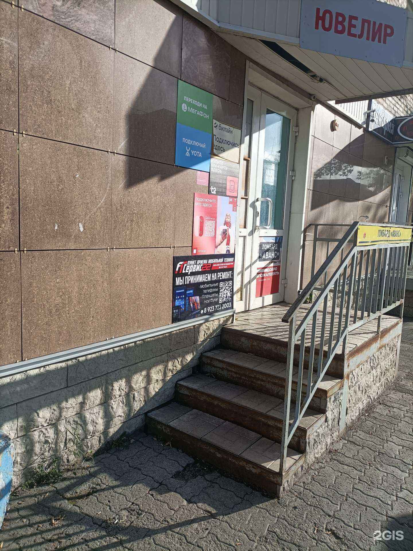 Отзывы на компанию F1Сервис22 в г. Барнаул c фото