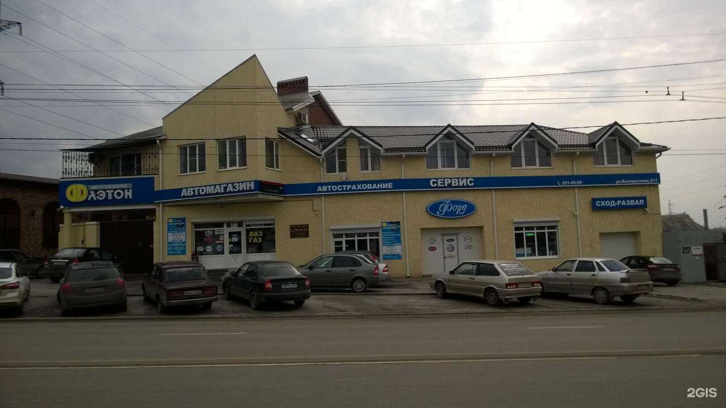 Отзывы на компанию Фаэтон в Ростове-на-Дону c фото