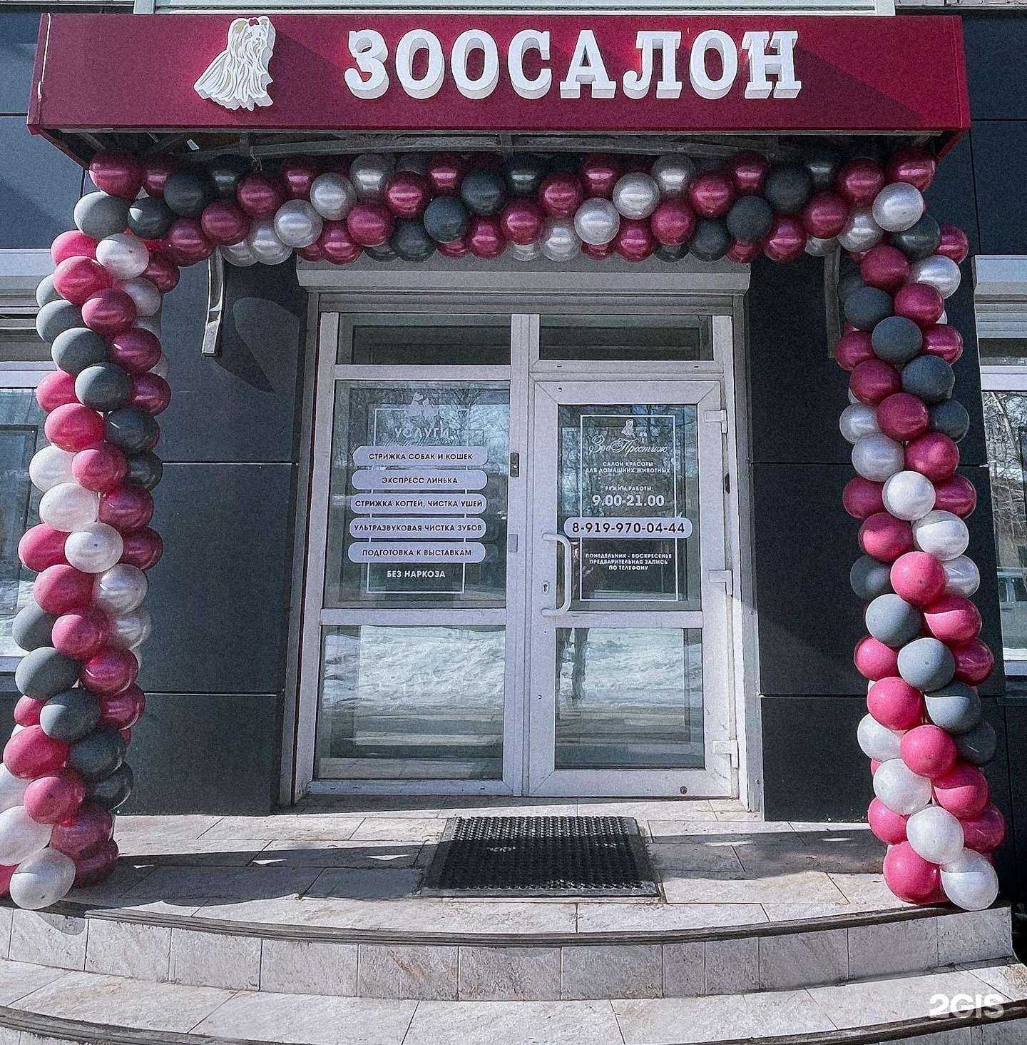 Отзывы на компанию Зоо престиж в г. Коломна c фото