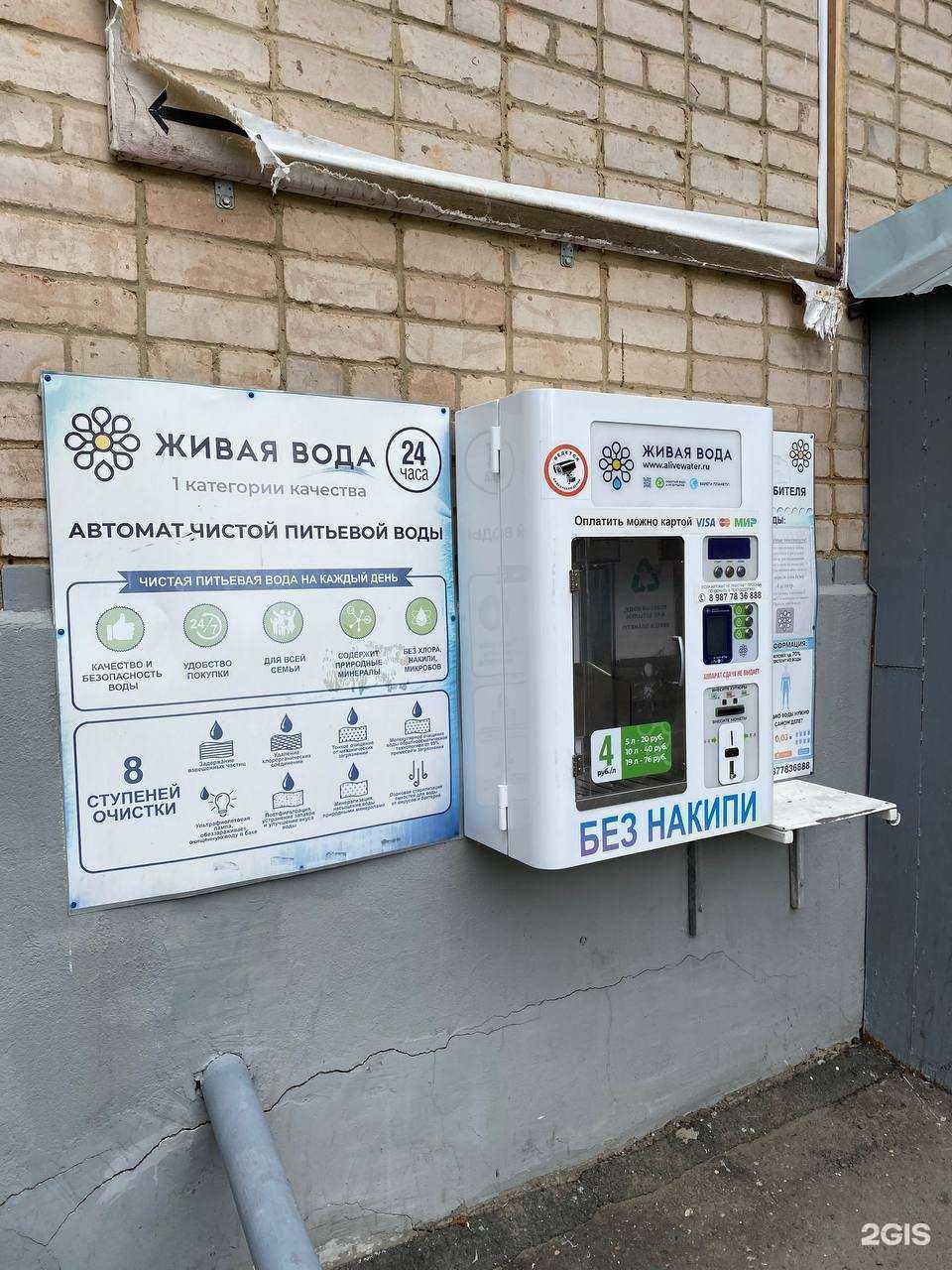 Отзывы на компанию Живая вода в г. Оренбург c фото