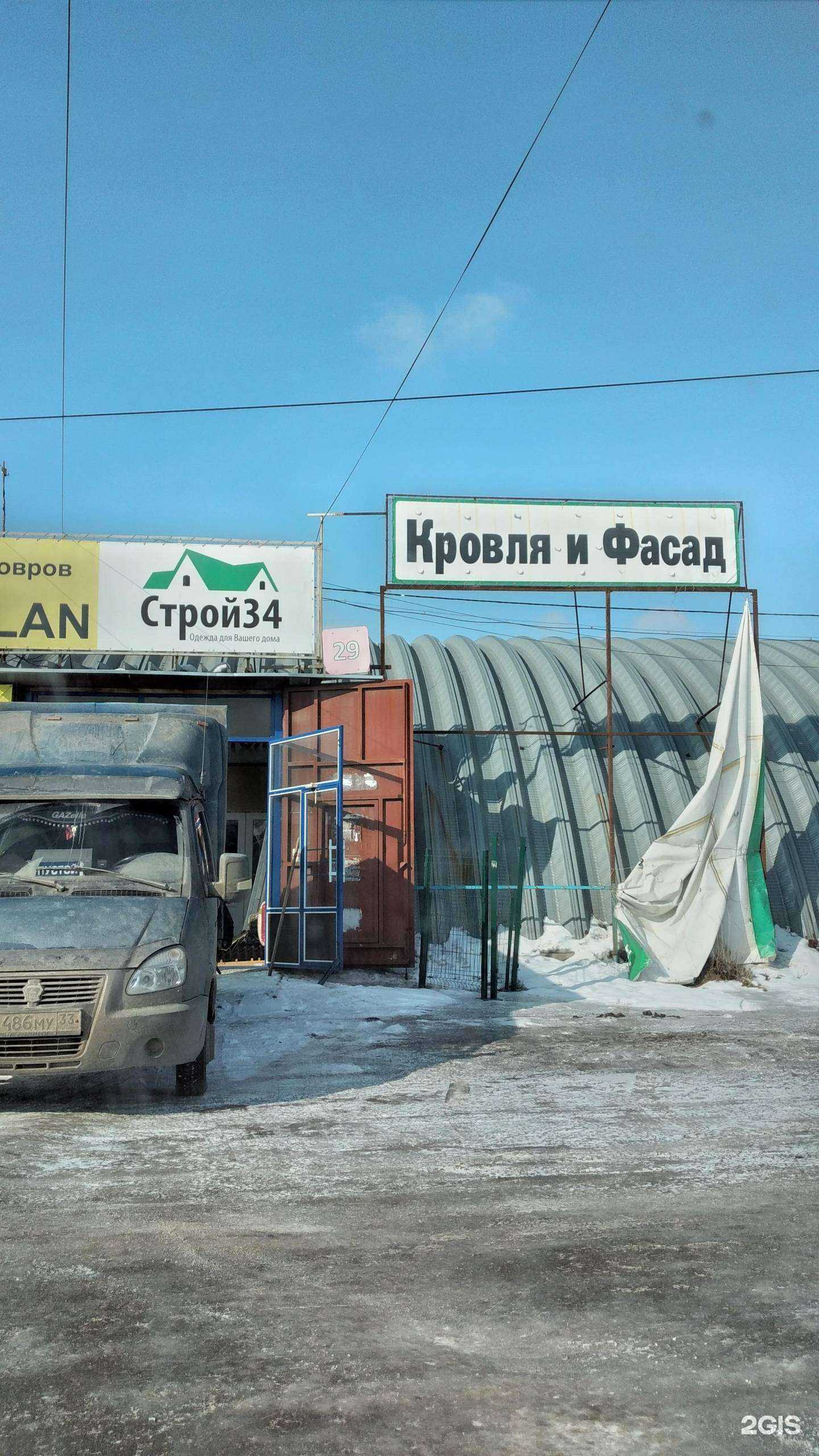 Отзывы на компанию Строй34 в Волгограде c фото