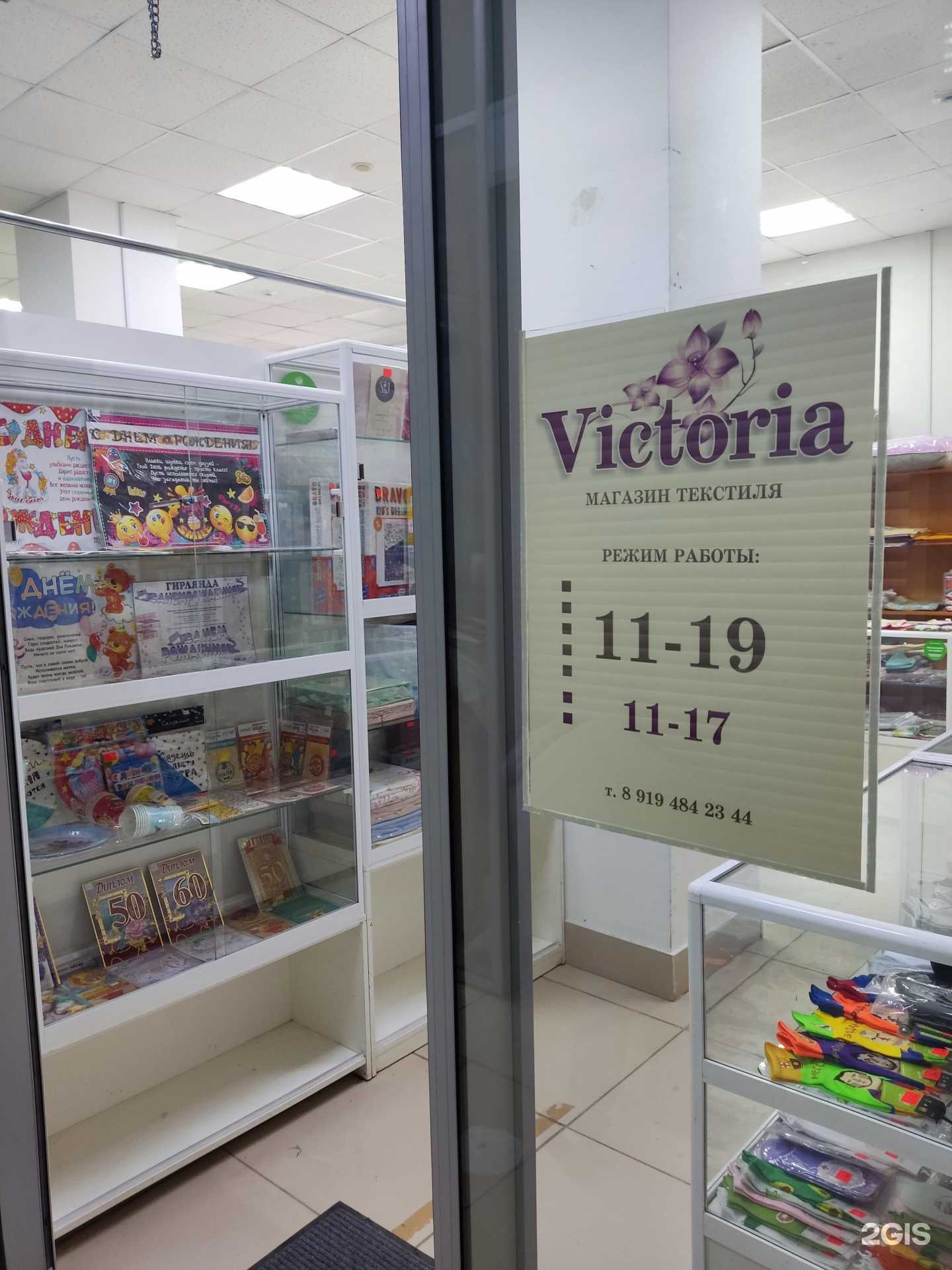 Отзывы на компанию Victoria в Перми c фото