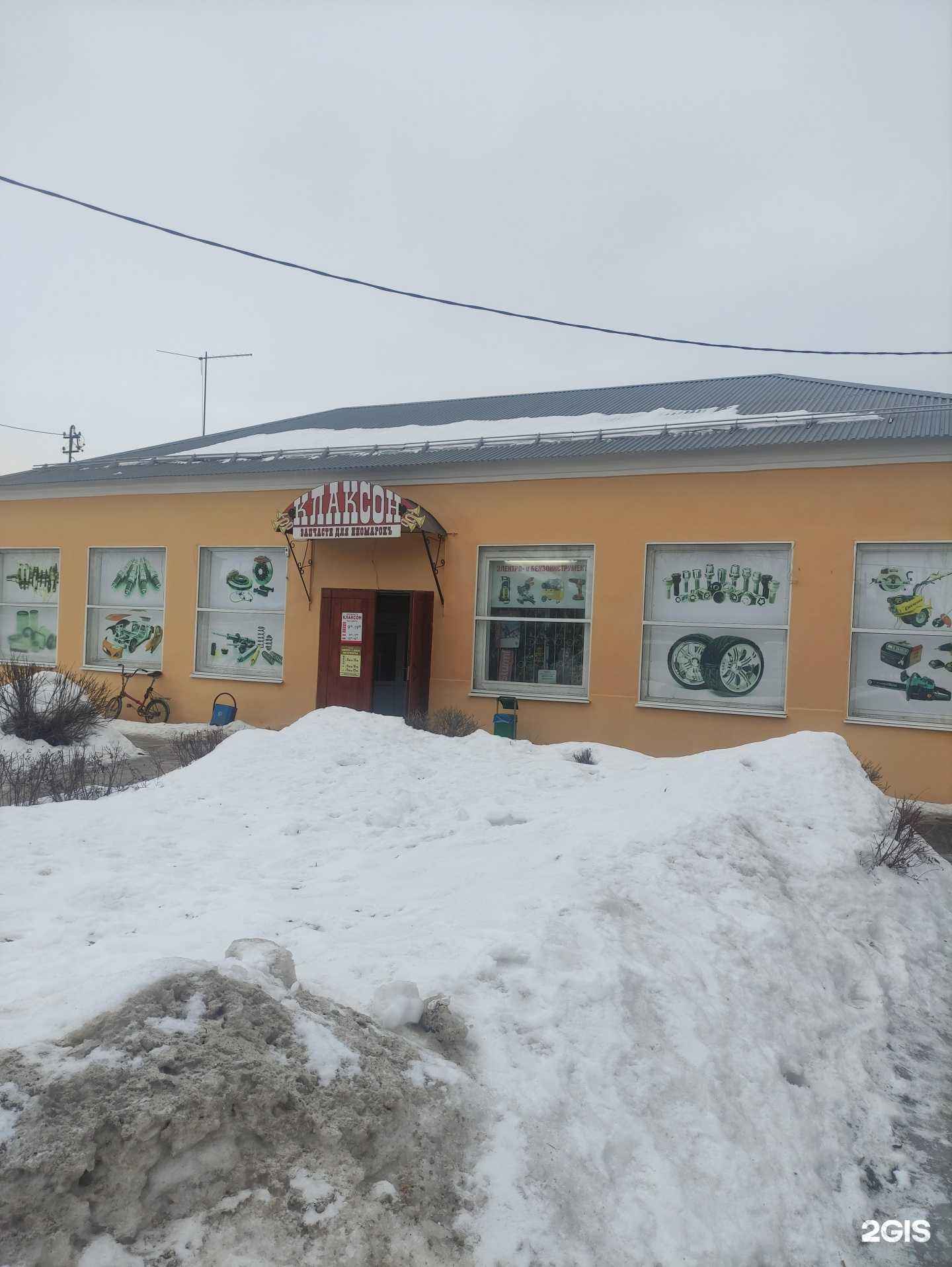 Отзывы на компанию Клаксон в г. Коломна c фото