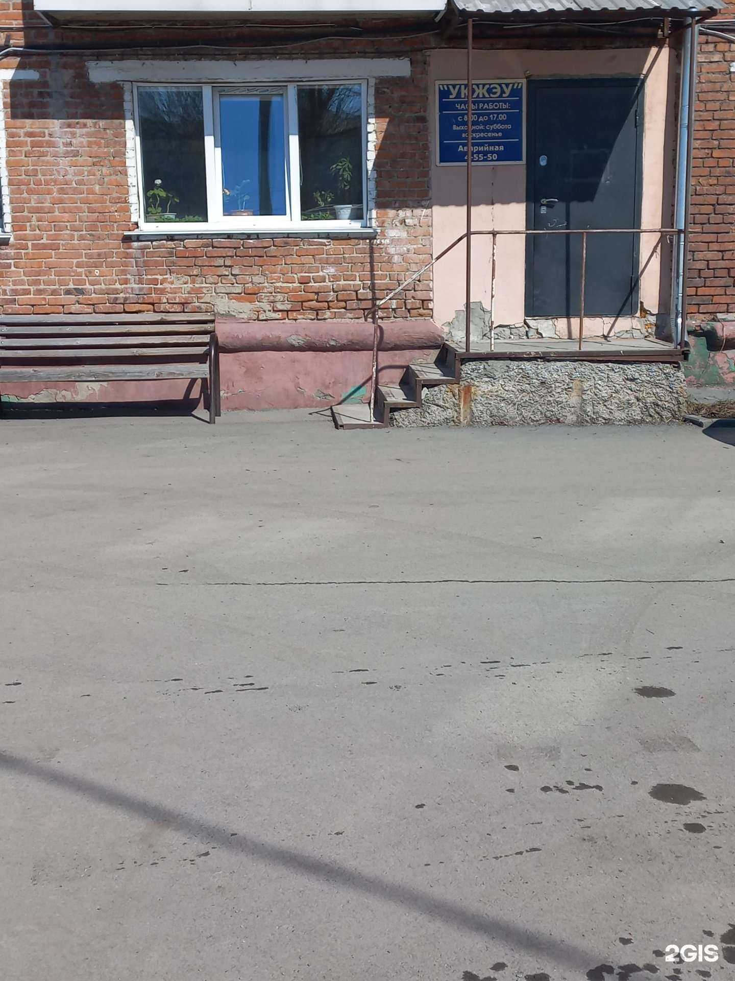 Отзывы на компанию ЖЭУ в Топках c фото