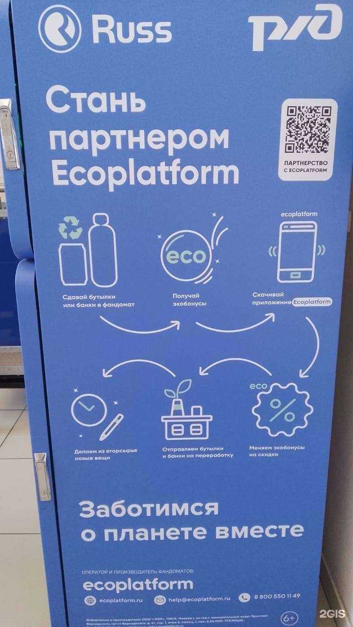 Отзывы на компанию Ecoplatform в г. Белореченск c фото