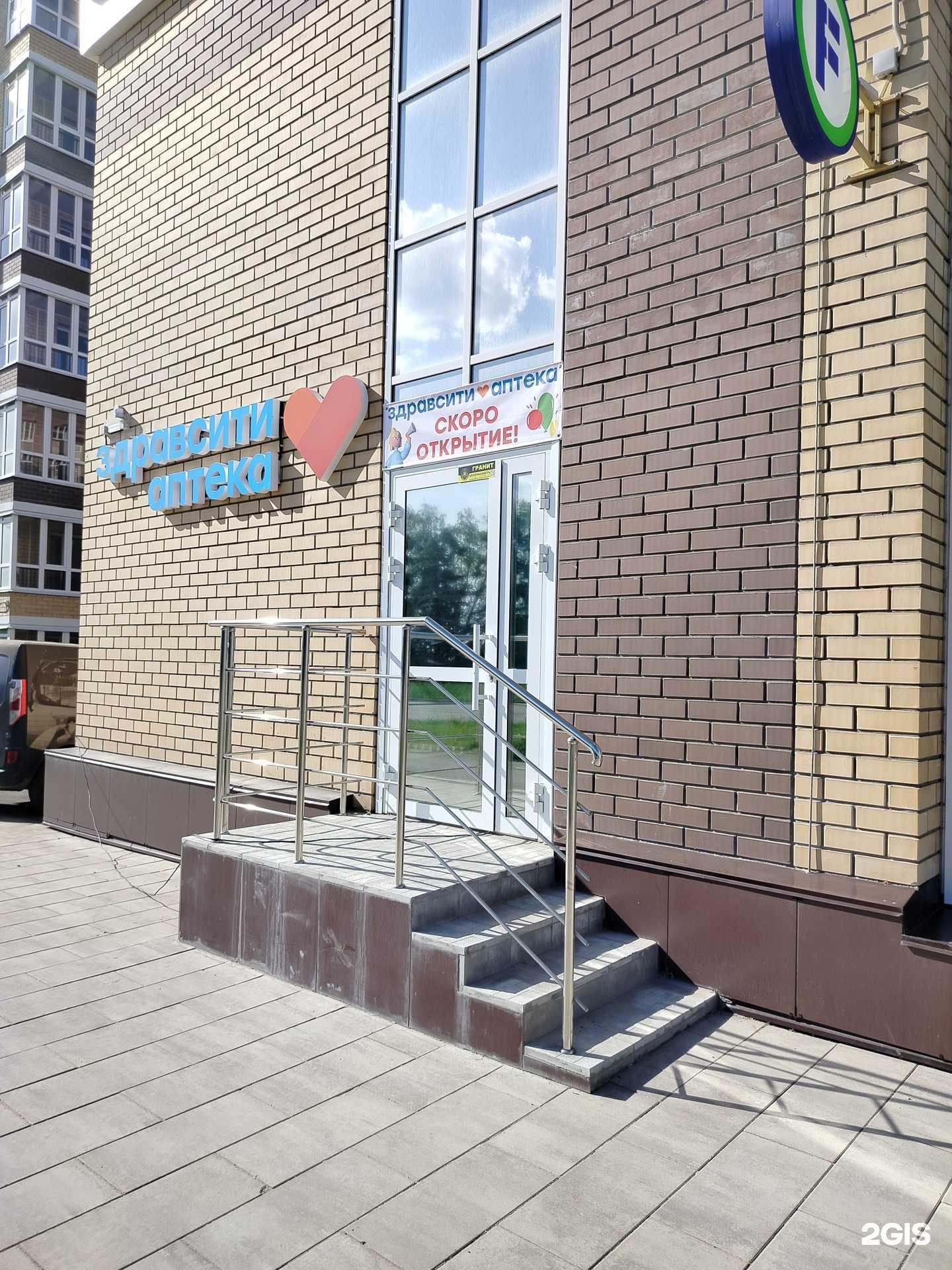 Отзывы на компанию Здравсити в г. Чебоксары c фото