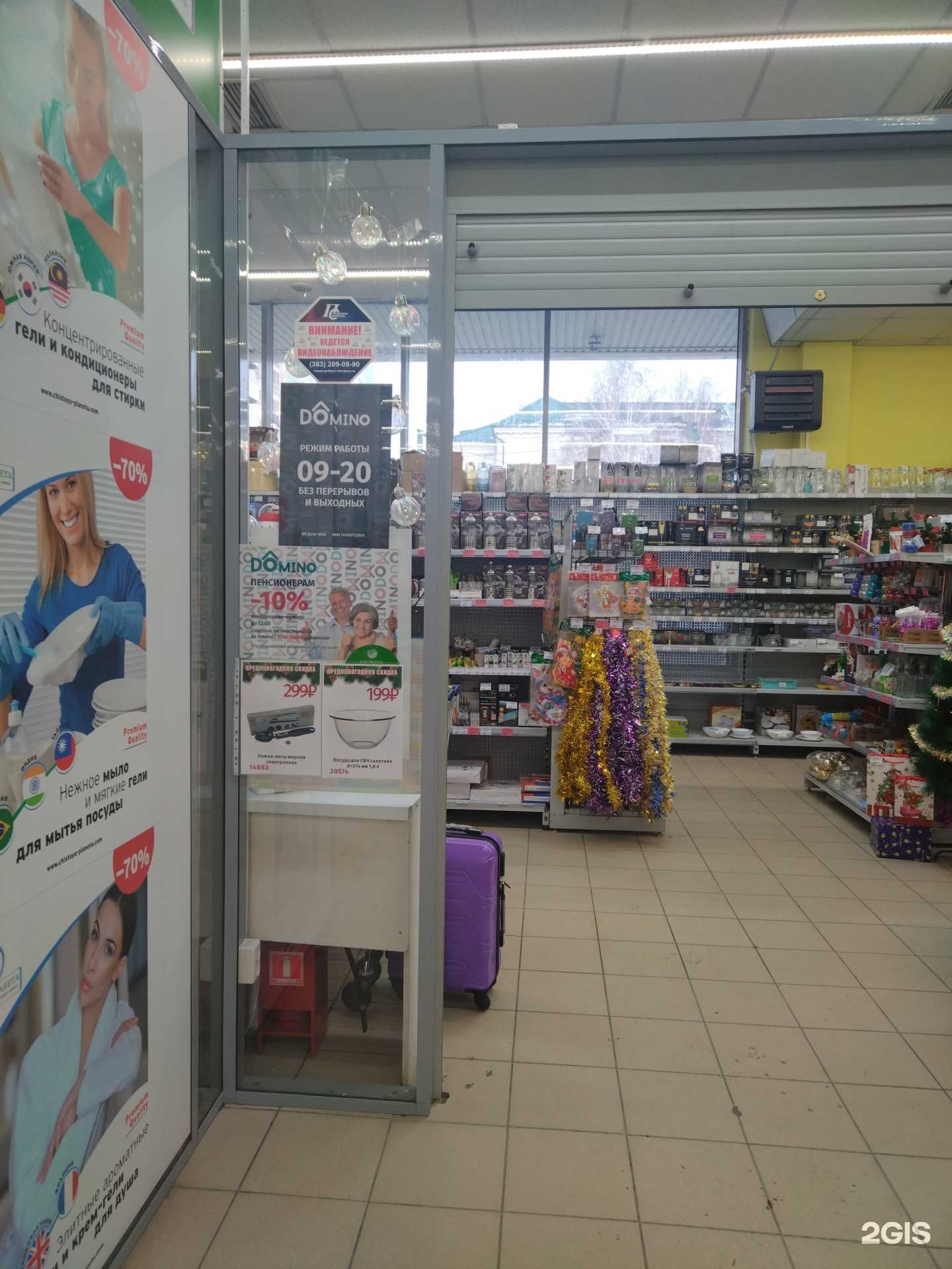 Отзывы на компанию Domino в г. Новосибирск c фото