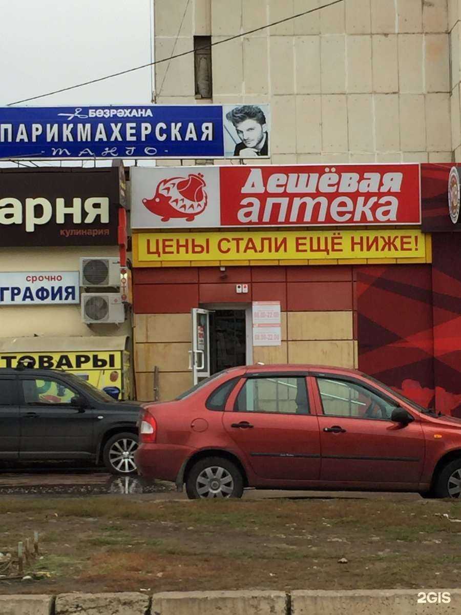 Отзывы на компанию Витаминка  в г. Уфа c фото