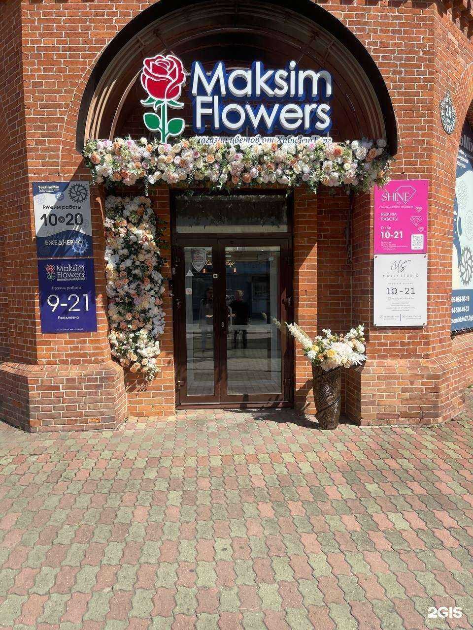 Отзывы на компанию Хабцветторг в Хабаровске c фото